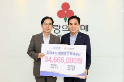 화성특례시, 집중호우 피해복구를 위한 특별성금 전달식 KakaoTalk_20250731_152539180_09_크기변경.jpg