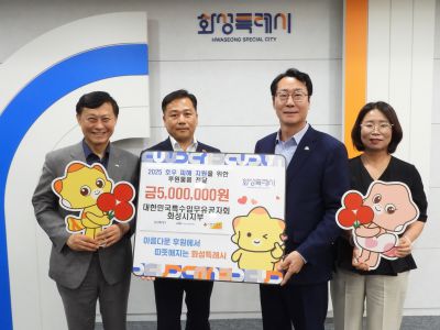 호우피해 지역 성금 기탁식 DSCN2006_크기변경.JPG