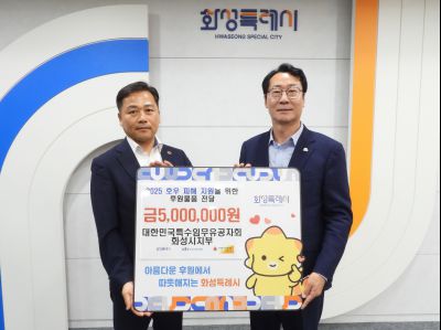 호우피해 지역 성금 기탁식 DSCN2000_크기변경.JPG