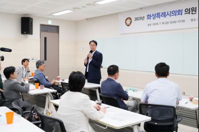 화성특례시의회 의원 법정의무 교육
