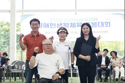 제11회 화성특례시장배 장애인생활체육론볼대회  _42A9962_resize.JPG