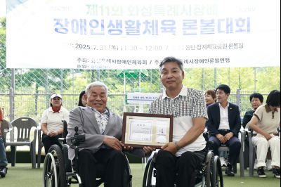 제11회 화성특례시장배 장애인생활체육론볼대회  KakaoTalk_20250731_122410108_13_resize.jpg