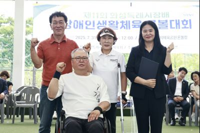 제11회 화성특례시장배 장애인생활체육론볼대회  KakaoTalk_20250731_122410108_04_resize.jpg
