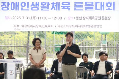 제11회 화성특례시장배 장애인생활체육론볼대회  _42A9893_resize.JPG