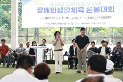 제11회 화성특례시장배 장애인생활체육론볼대회  _42A9888_resize.JPG