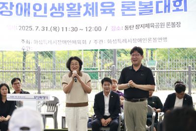 제11회 화성특례시장배 장애인생활체육론볼대회  _42A9878_resize.JPG
