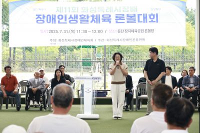 제11회 화성특례시장배 장애인생활체육론볼대회  _42A9883_resize.JPG