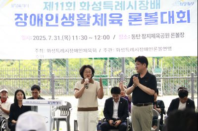 제11회 화성특례시장배 장애인생활체육론볼대회  _42A9876_resize.JPG