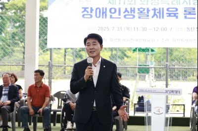 제11회 화성특례시장배 장애인생활체육론볼대회  _42A9861_resize.JPG