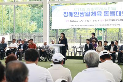 제11회 화성특례시장배 장애인생활체육론볼대회  _42A9854_resize.JPG