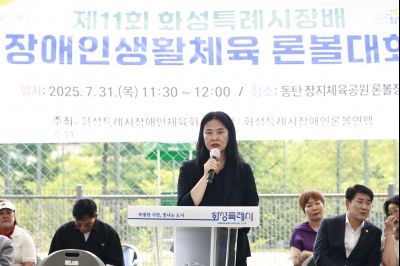제11회 화성특례시장배 장애인생활체육론볼대회  _42A9841_resize.JPG