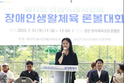 제11회 화성특례시장배 장애인생활체육론볼대회  _42A9827_resize.JPG