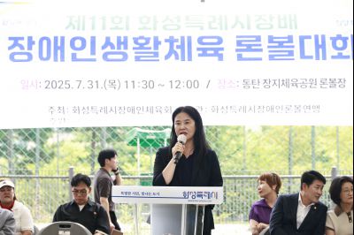 제11회 화성특례시장배 장애인생활체육론볼대회  _42A9837_resize.JPG