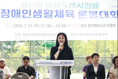 제11회 화성특례시장배 장애인생활체육론볼대회  _42A9821_resize.JPG