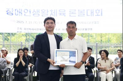 제11회 화성특례시장배 장애인생활체육론볼대회  _42A9807_resize.JPG