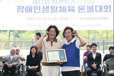 제11회 화성특례시장배 장애인생활체육론볼대회  _42A9795_resize.JPG