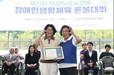 제11회 화성특례시장배 장애인생활체육론볼대회  _42A9797_resize.JPG