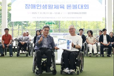제11회 화성특례시장배 장애인생활체육론볼대회  _42A9787_resize.JPG