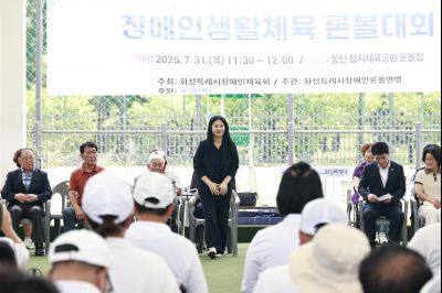 제11회 화성특례시장배 장애인생활체육론볼대회  _42A9726_resize.JPG