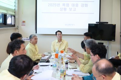 폭염대비 긴급 대책회의 동부출장소