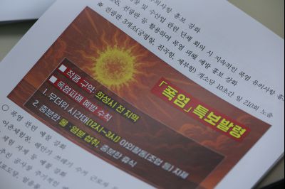 폭염대비 긴급 대책회의 동부출장소 3J2A7331_크기변경.JPG