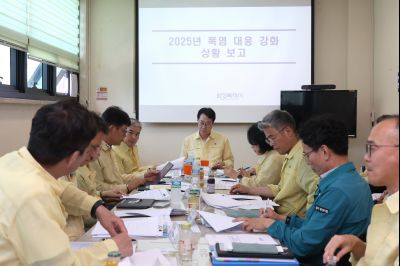 폭염대비 긴급 대책회의 동부출장소 3J2A7308_크기변경.JPG