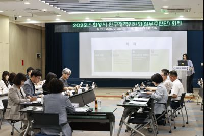 2025년 화성시 인구정책위원회 회의