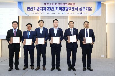 민선지방자치 30년 지역경쟁력 최우수기관 인증식