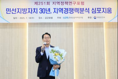 민선지방자치 30년 지역경쟁력 최우수기관 인증식 KakaoTalk_20250716_162822617_01_크기변경.jpg
