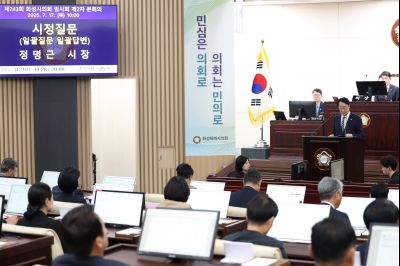 제243회 임시회 제2차 본회의 시정질문 3J2A8534_크기변경.JPG