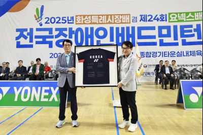 2025 화성특례시장배 겸 제24회 요넥스배 전국장애인배드민턴대회 _42A0439_크기변경.JPG