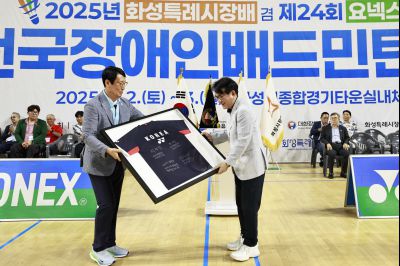 2025 화성특례시장배 겸 제24회 요넥스배 전국장애인배드민턴대회 _42A0434_크기변경.JPG