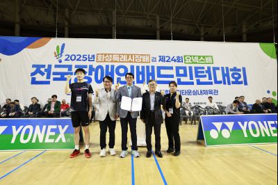 2025 화성특례시장배 겸 제24회 요넥스배 전국장애인배드민턴대회 _42A0428_크기변경.JPG
