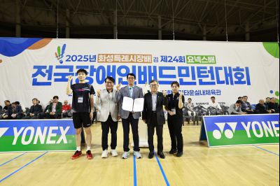 2025 화성특례시장배 겸 제24회 요넥스배 전국장애인배드민턴대회 _42A0422_크기변경.JPG