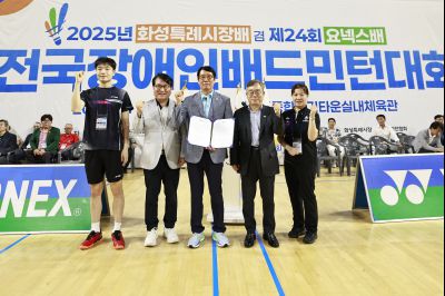 2025 화성특례시장배 겸 제24회 요넥스배 전국장애인배드민턴대회 _42A0418_크기변경.JPG