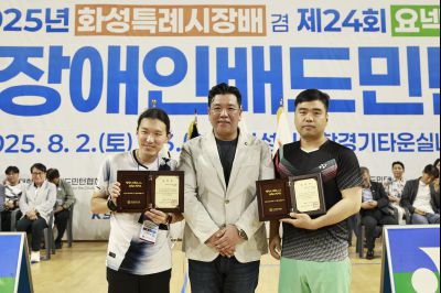 2025 화성특례시장배 겸 제24회 요넥스배 전국장애인배드민턴대회 _42A0312_크기변경.JPG