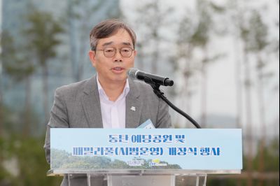 동탄 예당공원 및 패밀리풀(시범운영)개장식 행사 KakaoTalk_20250716_140329709_01_크기변경.jpg