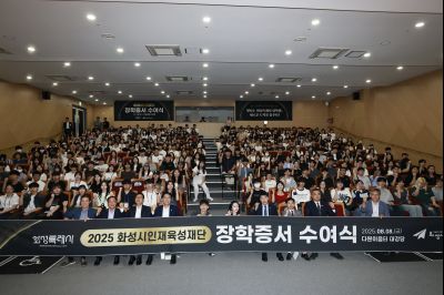 화성시인재육성재단 2025 장학증서 수여식 _42A1779_resize.JPG