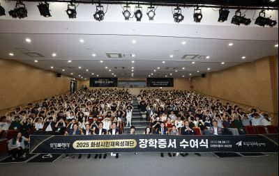 화성시인재육성재단 2025 장학증서 수여식 _42A1800_resize.JPG