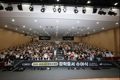 화성시인재육성재단 2025 장학증서 수여식 _42A1801_resize.JPG