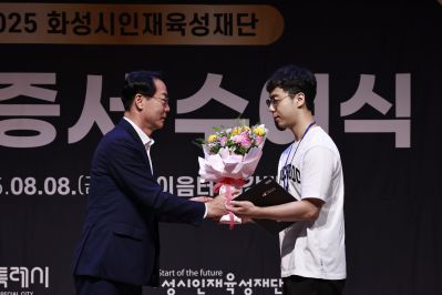 화성시인재육성재단 2025 장학증서 수여식 KakaoTalk_20250808_153226159_03_크기변경.jpg
