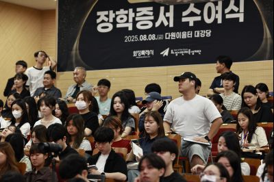화성시인재육성재단 2025 장학증서 수여식 _42A1322_resize.JPG