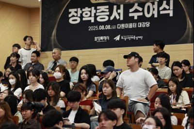 화성시인재육성재단 2025 장학증서 수여식 _42A1323_resize.JPG