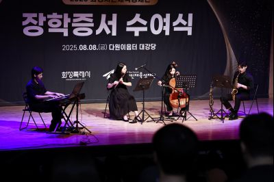 화성시인재육성재단 2025 장학증서 수여식 _42A1340_resize.JPG