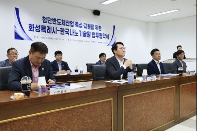 첨단반도체산업 육성.지원을 위한 화성특례시-한국나노기술원 업무협약식 KakaoTalk_20250818_071356542_03.jpg