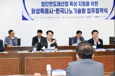 첨단반도체산업 육성.지원을 위한 화성특례시-한국나노기술원 업무협약식 KakaoTalk_20250818_071356542_14.jpg