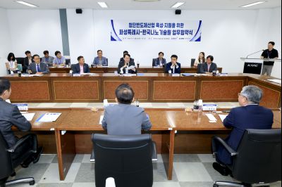 첨단반도체산업 육성.지원을 위한 화성특례시-한국나노기술원 업무협약식 KakaoTalk_20250818_071356542_25.jpg