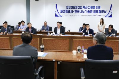 첨단반도체산업 육성.지원을 위한 화성특례시-한국나노기술원 업무협약식 KakaoTalk_20250818_071356542_28.jpg