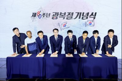 광복절 기념식 KakaoTalk_20250818_072229994_03.jpg