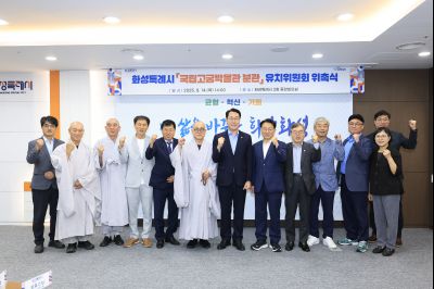 고궁박물관 분관 유치 위원회 발족식